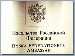 Русское посольство в Стокгольме. Входная табличка.