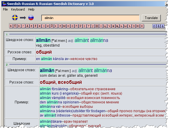 Внешний вид электронного словаря