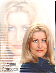 Ирина Юнссон (Irina Jonsson), актриса, продюсер и соучредитель русско-шведского культурного общества «Воскресенье».