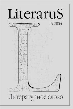 Обложка пятого номера журнала 
