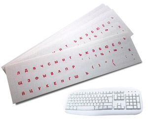 Русские наклейки на клавиатуру (прозрачные)
