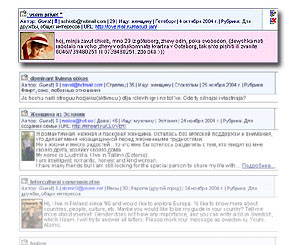 Объявление о знакомстве