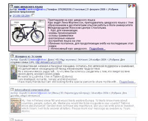 Деловое Объявление