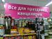 В нашем супермаркете