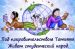 25 января — Татьянин день и День российского студенчества.